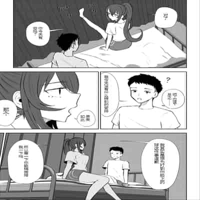 [ロキ] 放課後の脚マゾ調教[中国翻译]