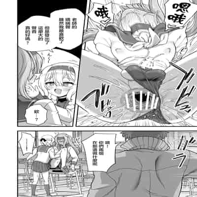 [おでんでん (江鳥)] 放課後の先生は僕のモノ｜放学后的老师是我的玩物 [瑞树汉化组] [DL版]