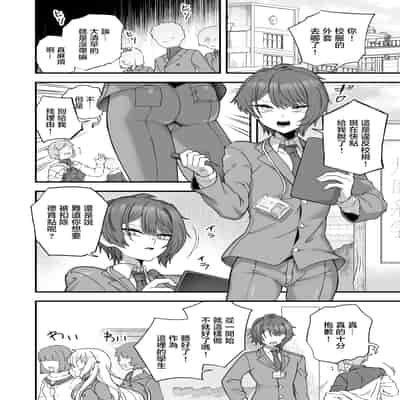 [おでんでん (江鳥)] 放課後の先生は僕のモノ｜放学后的老师是我的玩物 [瑞树汉化组] [DL版]