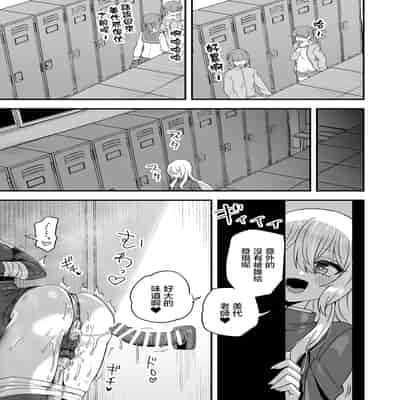 [おでんでん (江鳥)] 放課後の先生は僕のモノ｜放学后的老师是我的玩物 [瑞树汉化组] [DL版]