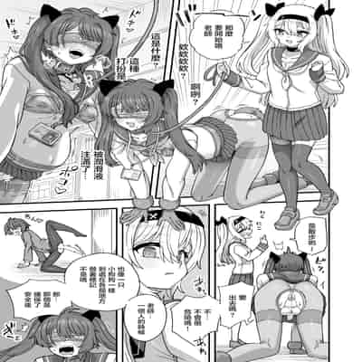 [おでんでん (江鳥)] 放課後の先生は僕のモノ｜放学后的老师是我的玩物 [瑞树汉化组] [DL版]