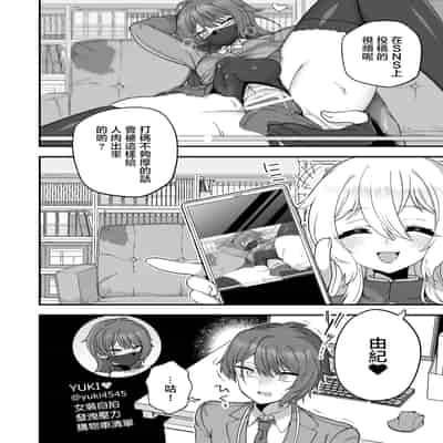 [おでんでん (江鳥)] 放課後の先生は僕のモノ｜放学后的老师是我的玩物 [瑞树汉化组] [DL版]