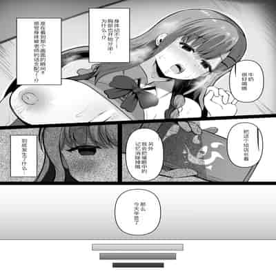 [らうんどトリップ (よりごのみ)] 催眠教室 バイト少女のとある日 [萌意永久人个人汉化]