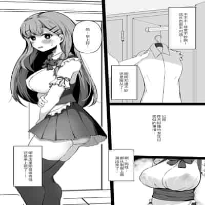 [らうんどトリップ (よりごのみ)] 催眠教室 バイト少女のとある日 [萌意永久人个人汉化]