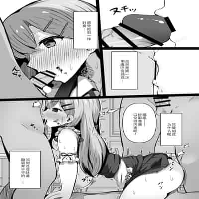 [らうんどトリップ (よりごのみ)] 催眠教室 バイト少女のとある日 [萌意永久人个人汉化]