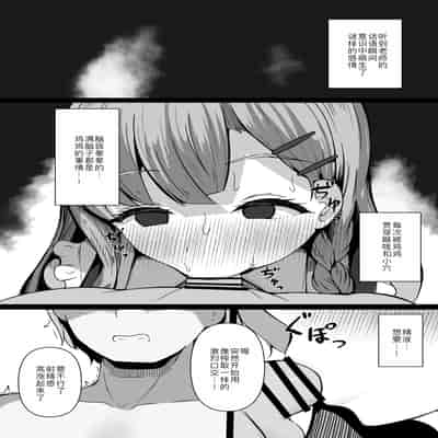 [らうんどトリップ (よりごのみ)] 催眠教室 バイト少女のとある日 [萌意永久人个人汉化]