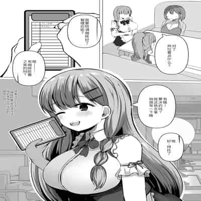 [らうんどトリップ (よりごのみ)] 催眠教室 バイト少女のとある日 [萌意永久人个人汉化]