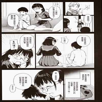 (C105) [あまくち少女 (うまくち醤油)] ボク活ライフ ～友達の弟くんと「ゲームする仲」から「コスプレセックスする関係」になるまで～ [中国翻訳]