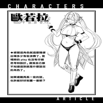 [kakao] 独身ハンターの出逢いはエルフの森で♡ 第6話 [无毒汉化组] [無修正] [DL版]