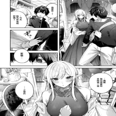 [kakao] 独身ハンターの出逢いはエルフの森で♡ 第6話 [无毒汉化组] [無修正] [DL版]