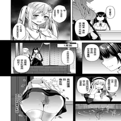 [チョココロネ (天路あや)] Collapse 崩れゆく理性 [塔派机翻] [DL版]