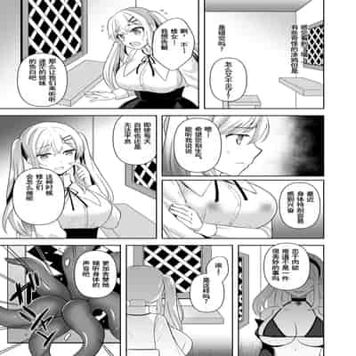 [チョココロネ (天路あや)] Collapse 崩れゆく理性 [塔派机翻] [DL版]