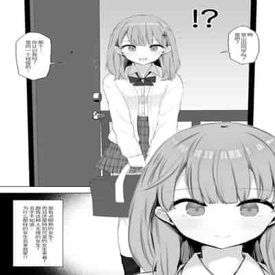 [あろはそふと] クラスの女子が性処理当番でおまんこ使わせてくれるので不登校が治りました [萌意永久人个人汉化]