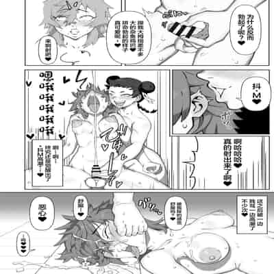 [妄想畑 (はたけ)] 新人フタナリ冒険者カスミちゃんの勇者サマ100日調教日記 [中国翻訳] [DL版]