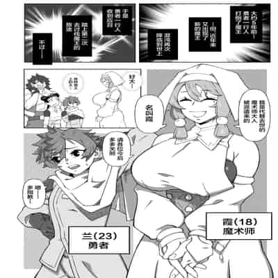 [妄想畑 (はたけ)] 新人フタナリ冒険者カスミちゃんの勇者サマ100日調教日記 [中国翻訳] [DL版]