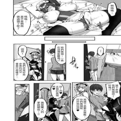 [らぼまじ! (武田あらのぶ)] 痴処女風紀委員のみんなに言えない淫靡なお願い7 ～姉妹とママを性的に弄ぶお泊り会・前編～｜痴處女風紀委員對他人難以啟齒的淫靡