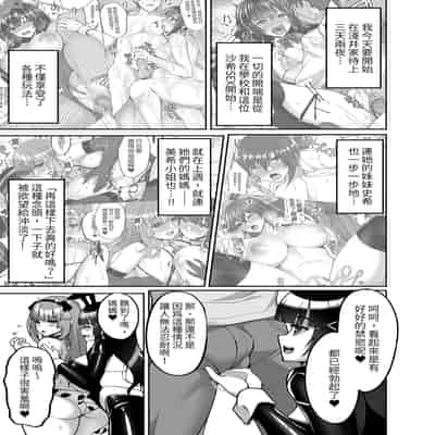 [らぼまじ! (武田あらのぶ)] 痴処女風紀委員のみんなに言えない淫靡なお願い7 ～姉妹とママを性的に弄ぶお泊り会・前編～｜痴處女風紀委員對他人難以啟齒的淫靡
