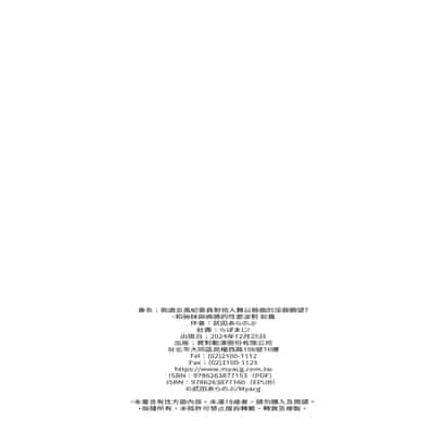 [らぼまじ! (武田あらのぶ)] 痴処女風紀委員のみんなに言えない淫靡なお願い7 ～姉妹とママを性的に弄ぶお泊り会・前編～｜痴處女風紀委員對他人難以啟齒的淫靡