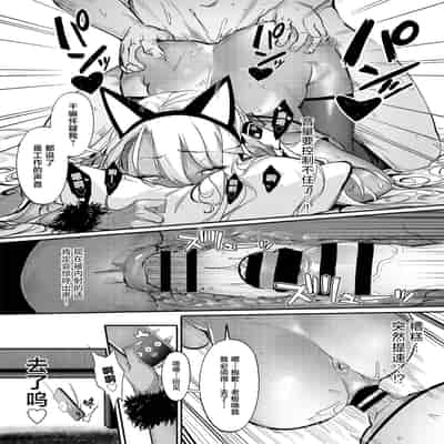 [オンキュウ] 生意気ギャルがわからせられる本2.0｜让嚣张JK辣妹知晓天高地厚的本子2.0 [中国翻訳] [DL版]