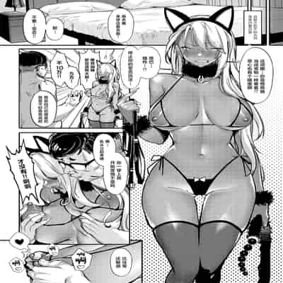[オンキュウ] 生意気ギャルがわからせられる本2.0｜让嚣张JK辣妹知晓天高地厚的本子2.0 [中国翻訳] [DL版]