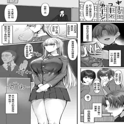 [たまのほうさ] その転校生、雪女しかも発情期。 [甜族星人x我不看本子汉化]