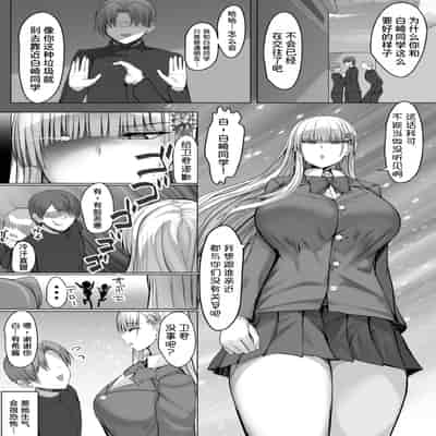 [たまのほうさ] その転校生、雪女しかも発情期。 [甜族星人x我不看本子汉化]