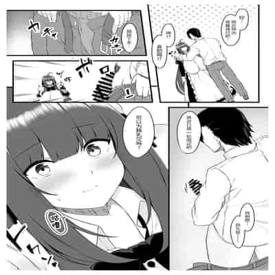 [Script Garden (嵐木まみず)] 教え子メイドの就活事情 (オリジナル) [黑锅汉化组]