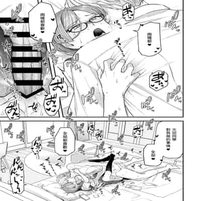 [サヨナラホーネット (ヨシラギ)] 委員長と光田くん｜委員長和光田同學 [睡眠時間三小時] [DL版]