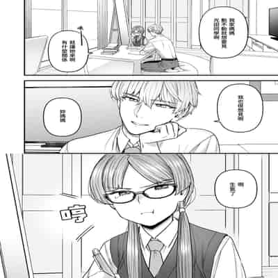 [サヨナラホーネット (ヨシラギ)] 委員長と光田くん｜委員長和光田同學 [睡眠時間三小時] [DL版]