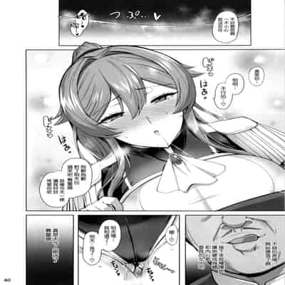 (C105) [玉子房 (隈吉)] 堕とされる騎士の話 [空気系☆漢化]