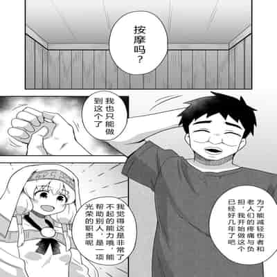 [寝語屋] 聖女の内緒の一ヶ月 2｜圣女秘密的一个月 2 [中国翻訳]