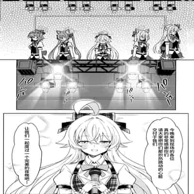 (C105) [Damier Cookie (惟千茉鶴)] 甘いステージの誘惑 -アイドルホシノの禁断ヒ.ミ.ツ (ブルーアーカイブ)｜来自舞台上的甜蜜诱惑 -偶像星野那不为人知的秘·密 [欶澜汉