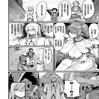 [越後屋タケル] 異形・女体化伝一僧侶一(コミックアンリアル 2024年12月号 Vol.112) [塔派机翻] [DL版]