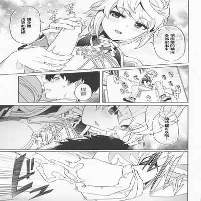 (C100) [Nami-Nami Restaurant (Tsukinami Kousuke)] Unryuu ni Omakasekudasai (Kantai Collection -KanColle-) [Chinese]