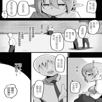 [三崎 (猫サム雷)] NTR ギルド｜NTR 公会 [拉狗个人汉化] [DL版]