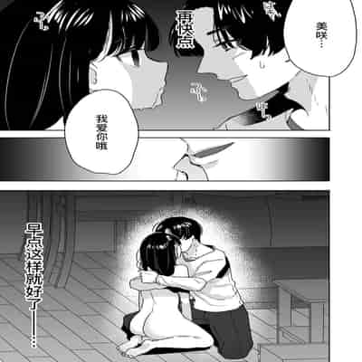 [フジツナ] お兄ちゃんのカタチ処女穴で覚えようね～知らぬ間に催眠開発される義妹 2 [萌意永久人个人汉化]