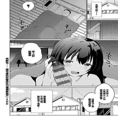 [かいづか] キモデブ、かわいい後輩に「調教してください」と頼まれる。 【後編】