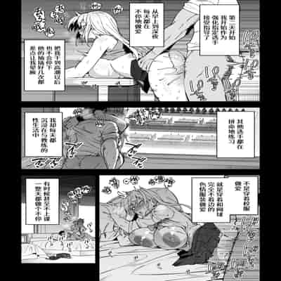 [しゅにち関数 (しゅにち)] ガチハメSEX指導 [葱鱼个人汉化] [DL版] [無修正]