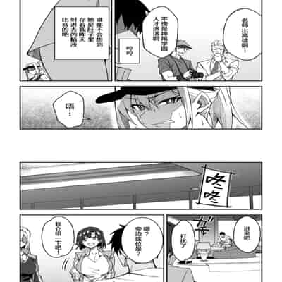 [しゅにち関数 (しゅにち)] ガチハメSEX指導 [葱鱼个人汉化] [DL版] [無修正]