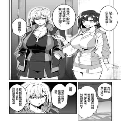 [しゅにち関数 (しゅにち)] ガチハメSEX指導 [葱鱼个人汉化] [DL版] [無修正]
