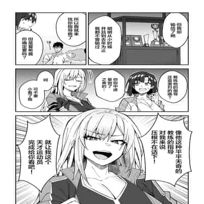 [しゅにち関数 (しゅにち)] ガチハメSEX指導 [葱鱼个人汉化] [DL版] [無修正]