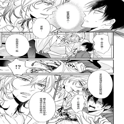 [Ichinomiya Shihan, Nihisa Akami] Kami-sama no Shippo 1 神明的尾巴 1 [Chinese] [莉赛特汉化组]