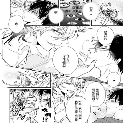 [Ichinomiya Shihan, Nihisa Akami] Kami-sama no Shippo 1 神明的尾巴 1 [Chinese] [莉赛特汉化组]