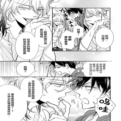 [Ichinomiya Shihan, Nihisa Akami] Kami-sama no Shippo 1 神明的尾巴 1 [Chinese] [莉赛特汉化组]