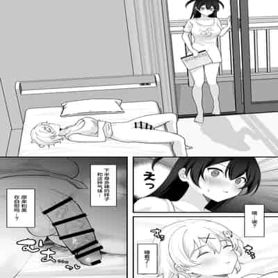 [ジンジャーリリィ] 性欲に負けた夏 ふたなり少女と濃厚生セックス [中国翻訳]