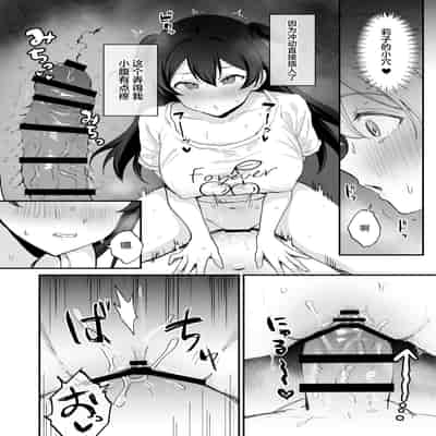 [ジンジャーリリィ] 性欲に負けた夏 ふたなり少女と濃厚生セックス [中国翻訳]