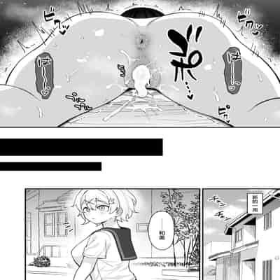[ジンジャーリリィ] 性欲に負けた夏 ふたなり少女と濃厚生セックス [中国翻訳]
