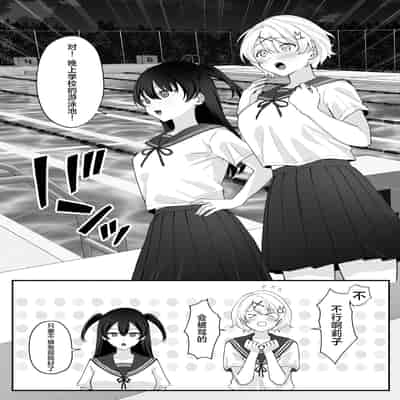 [ジンジャーリリィ] 性欲に負けた夏 ふたなり少女と濃厚生セックス [中国翻訳]