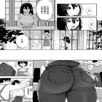 [げぼくカズアキ] 雨音の彼方 (WEEKLY快楽天 2025 No.07) [中国翻訳]