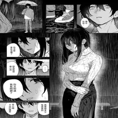 [げぼくカズアキ] 雨音の彼方 (WEEKLY快楽天 2025 No.07) [中国翻訳]